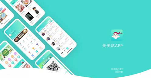 六牛科技詳解 新零售電商App開發亮點、優勢與玩具行業技術賦能